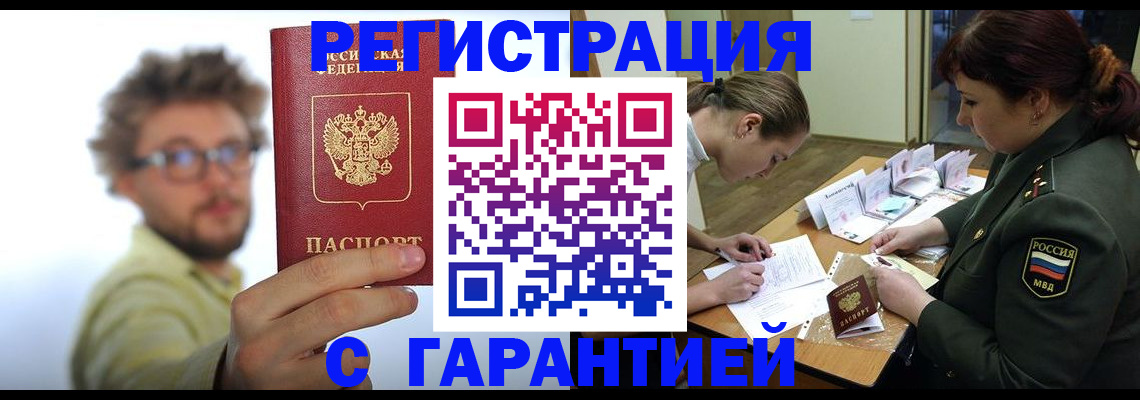 купить прописку в Нижнем Ломове