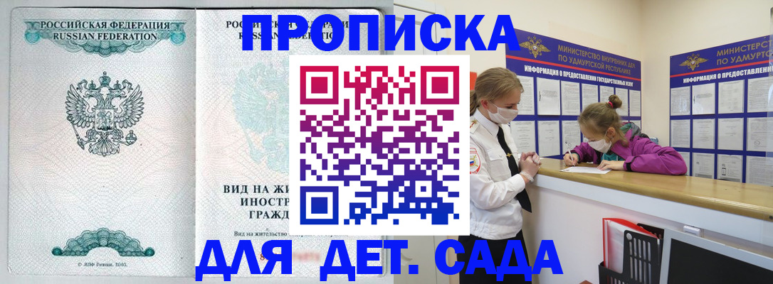 прописка для военкомата в Нижнем Ломове